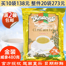 越南咖啡金装威拿三合一威拿咖啡480克原装越南咖啡满2袋包邮