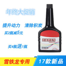 C4L 燃油添加剂原装 正品 C3XR专用汽油添加剂 雪铁龙世嘉爱丽舍C5
