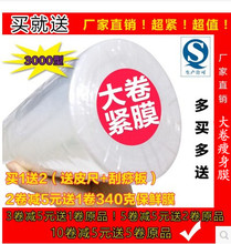 家用厨房水果PE食品包装保鲜膜瘦身瘦腿美容院专用大卷经济装纹绣