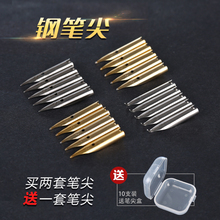 包邮 英雄毕加索永生烂笔头特细钢笔尖暗尖包尖美工书法尖学生练字