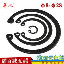 孔用弹性挡圈C型卡簧卡环卡圈 Φ28 Φ8 国标内卡 65锰GB893孔卡