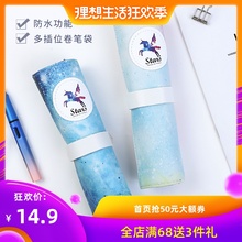 清新 蓝果梦幻星空卷笔袋女韩国创意简约卷帘可做化妆笔包学生个性