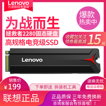 固态硬盘 NVMe 联想拯救者128GB固态M.2 pcie 2280 Lenovo
