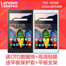 Lenovo/联想 TB3-850M移动联通通话4G安卓业务平板电脑手机8英寸