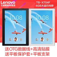 联想 X704F安卓平板电脑10英寸TAB4 4G运行 Lenovo PLUS
