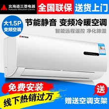 出口三菱空调挂机变频冷暖大1匹1.5p单冷家用定频节能壁挂式特价