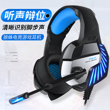 AULA/狼蛛 A1电脑耳机头戴式耳麦游戏吃鸡电竞带麦话筒CF有线7.1