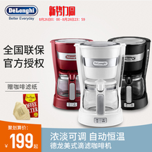 Delonghi/德龙 ICM14011滴漏滴滤式咖啡机家用全自动美式咖啡机