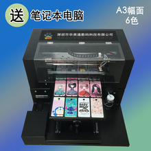 壳数码 浮雕手机 小型平板机 A3打印机 UV平板打印机 打印机喷墨机