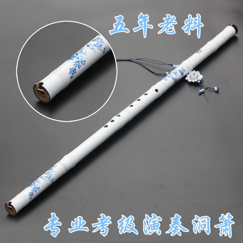 六八孔萧包邮乐器初学五年料专业演奏白色印花紫竹洞箫