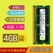 一体机电脑DDR3 1600 4G内存条 Lenovo C325 B320 C320 B325 联想