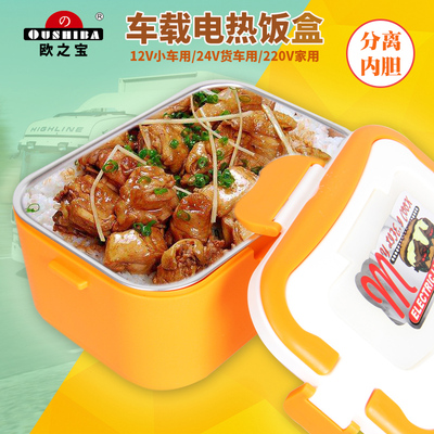 车载饭盒电加热12V24V车载家用保温饭盒车用热饭盒货车用电热饭盒