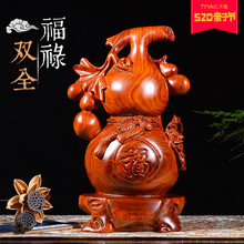 木雕大号葫芦摆件客厅招财风水工艺品开光葫芦红木摆件花梨木摆件