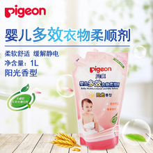 MA61 阳光香型柔软剂补充袋装 贝亲婴儿多效衣物柔顺剂1000ml