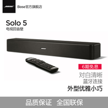 电视音响系统 solo BOSE