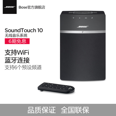 bose蓝牙无线音箱