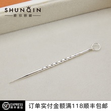 纯银银牙签 水果叉 顺钦银楼S990银针