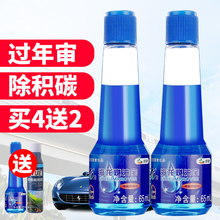燃油宝中国石化正品 燃油宝除积碳汽车汽油添加剂养护清洗剂买4送2