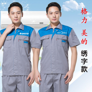 格力美的奥克斯大金空调售后维修夏季短袖半袖工作服套装男绣字款