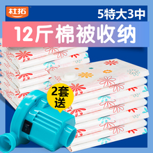 真空压缩袋特大超大号12斤棉被装被子家用衣服抽空气收纳整理打包