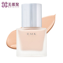 日本正品RMK粉底液水凝丝薄粉底液30ml 保湿遮瑕控油隔离霜乳新版