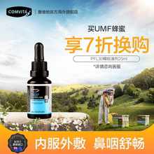 comvita康维他新西兰进口天然PFL30蜂胶滴剂25ml澳洲原装正品