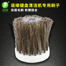不带连接杆 网吧电脑机械键盘清洁机清理器清洗机专用刷头刷子