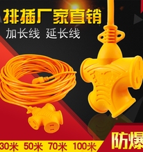 包邮加长米数家用插板排插大字插座5米20米防水插线板电动车充电