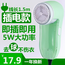 剃毛机毛球修剪器直插式插电毛衣服去球器吸除毛球器打脱毛机家用