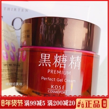 日本KOSE高丝 黑糖精Premium多效七合一 预售张嘉倪同款