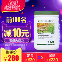 美国安利纽崔莱蛋白粉450g成人中老年植物蛋白质营养粉健身强免疫
