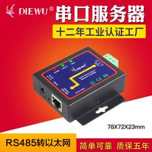 DIEWU RS485串口服务器RS485转以太网口TCP/IP联网通讯设备带管理