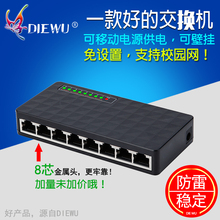 DIEWU 8口16口24口交换机网线分线器以太网8个口八口百兆交换机8芯金属插口非千兆