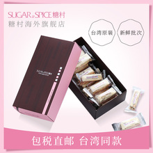 糖村 法式原味牛轧糖250g 休闲零食糖果便携礼盒 台湾原装进口