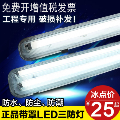 LED双管日光灯全套T8三防灯管荧光灯支架灯防水防尘灯管罩