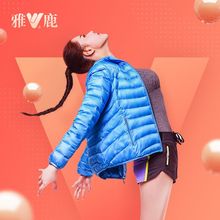 yaloo/雅鹿2018新款轻薄羽绒服女装韩版修身时尚反季短款羽绒上衣图片