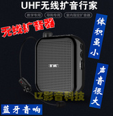扩威V-805小蜜蜂无线扩音器蓝牙音响导游老师教学无线耳麦扩音器