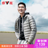 yaloo/雅鹿2017新款轻薄防寒羽绒服男士冬季短款轻型运动外套男款