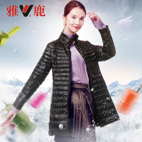 yaloo/雅鹿2017秋冬新款轻薄立领修身中长款羽绒服女商品大图