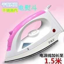 蒸汽电熨斗家用五档调温干湿两用电烫斗顺滑底板喷雾可干烫运斗