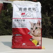 成猫幼猫粮 优质2500g 猫粮秒杀 特价 全国 青鱼老弟猫粮 包邮