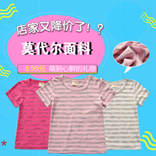 肯卡贝儿童装 2018新款 儿童条纹短袖 莫代尔上衣 夏装 男童女童t恤衫