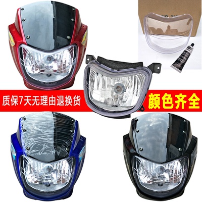 适用摩托车钻豹125大灯罩HJ125K-2A-3银豹大灯头罩导流罩配件包邮