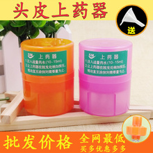 柳屋头皮上药器头发上药器生发水上药器生发乌发液涂抹器上液器梳
