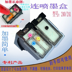 兼容佳能240241墨盒MX532372MG2180352235203620连供易加墨