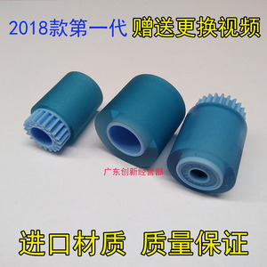 进口纸盒搓纸轮理光75022075600170017500800080019001MP