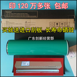 原装理光75022075600170017500900180008001硒鼓原色鼓芯