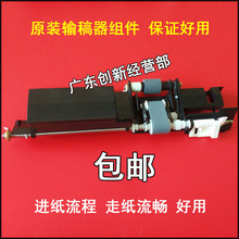 8000进稿输稿器 7502 7001 8001 理光9002 7500 原装 搓纸轮组件