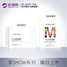Time享show益生精粹醇露谷物能量餐 Mask 韩东My 养生营养代餐粉