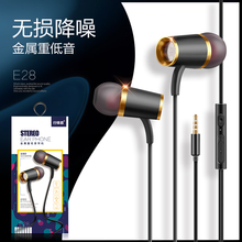 金属重低音苹果安卓线控带麦手机电脑通用入耳式耳机 行锋盾E28